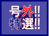 開催日時:2026年8月10日 16:00~